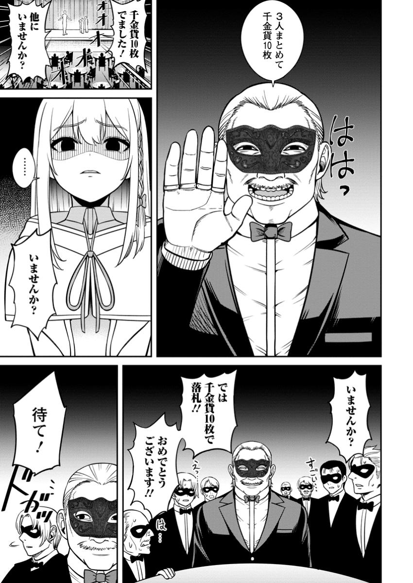 Tensei Shitara Sainou ga Atta Ken - Isekai Itte mo Douryoku suru Chap 10.3 - Next Chap 11.3