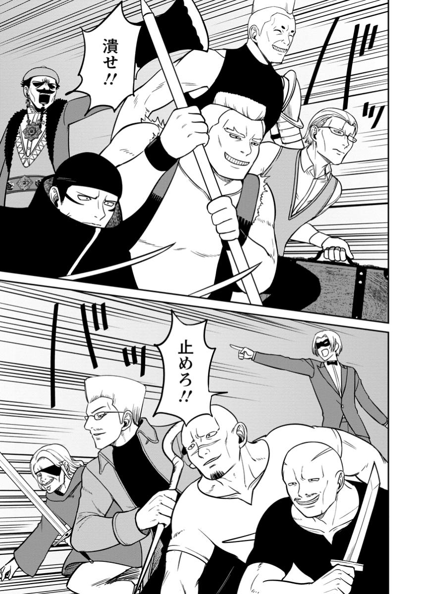 Tensei Shitara Sainou ga Atta Ken - Isekai Itte mo Douryoku suru Chap 10.3 - Next Chap 11.3