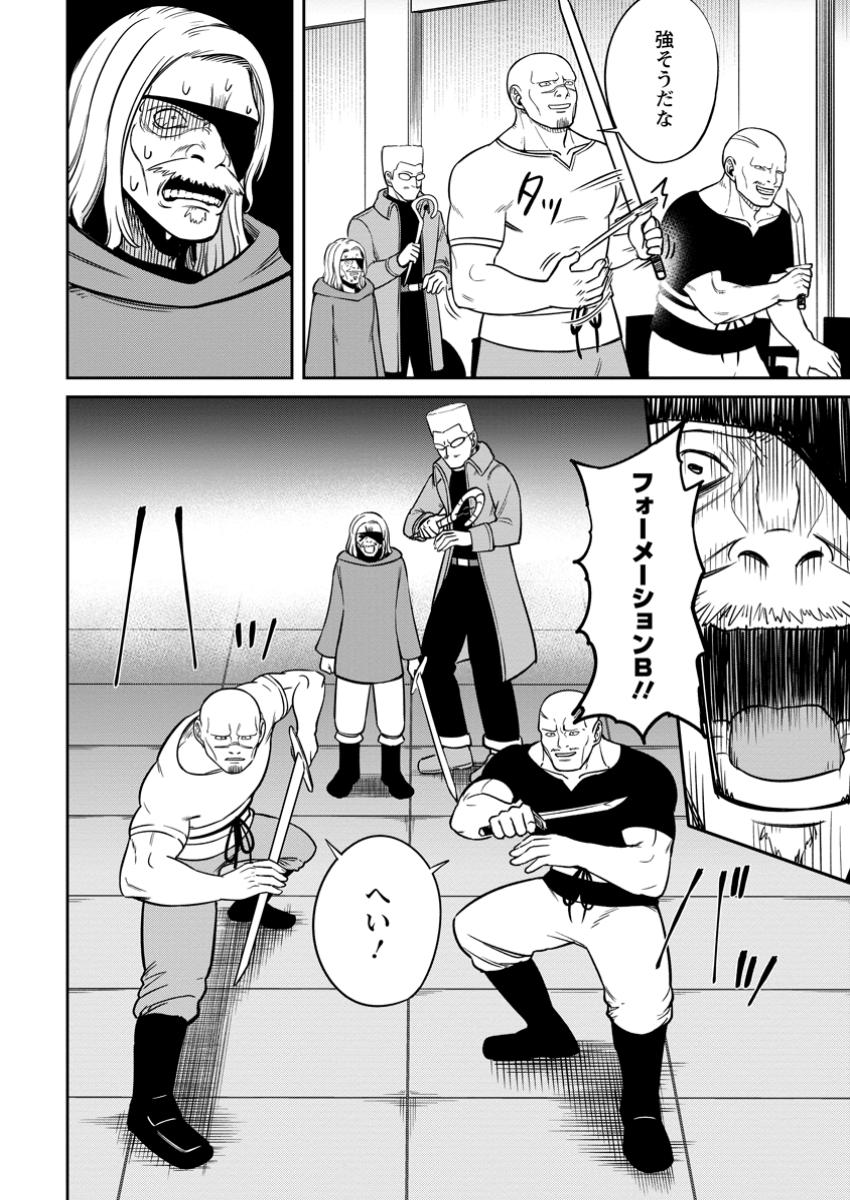 Tensei Shitara Sainou ga Atta Ken - Isekai Itte mo Douryoku suru Chap 11.1 - Next Chap 12.1