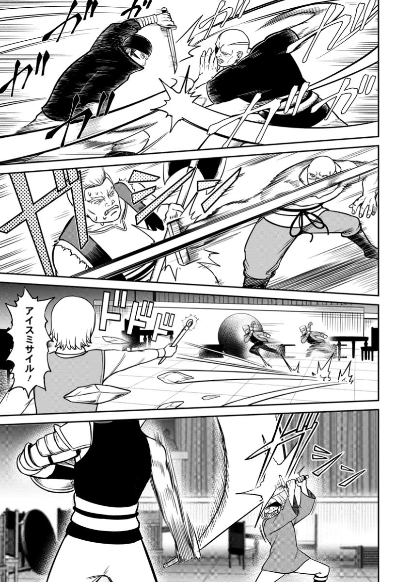 Tensei Shitara Sainou ga Atta Ken - Isekai Itte mo Douryoku suru Chap 11.1 - Next Chap 12.1