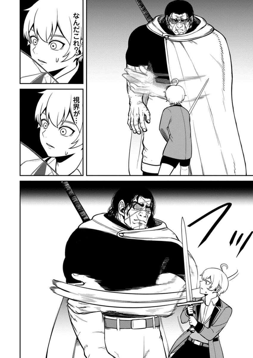 Tensei Shitara Sainou ga Atta Ken - Isekai Itte mo Douryoku suru Chap 11.2 - Next Chap 12.2