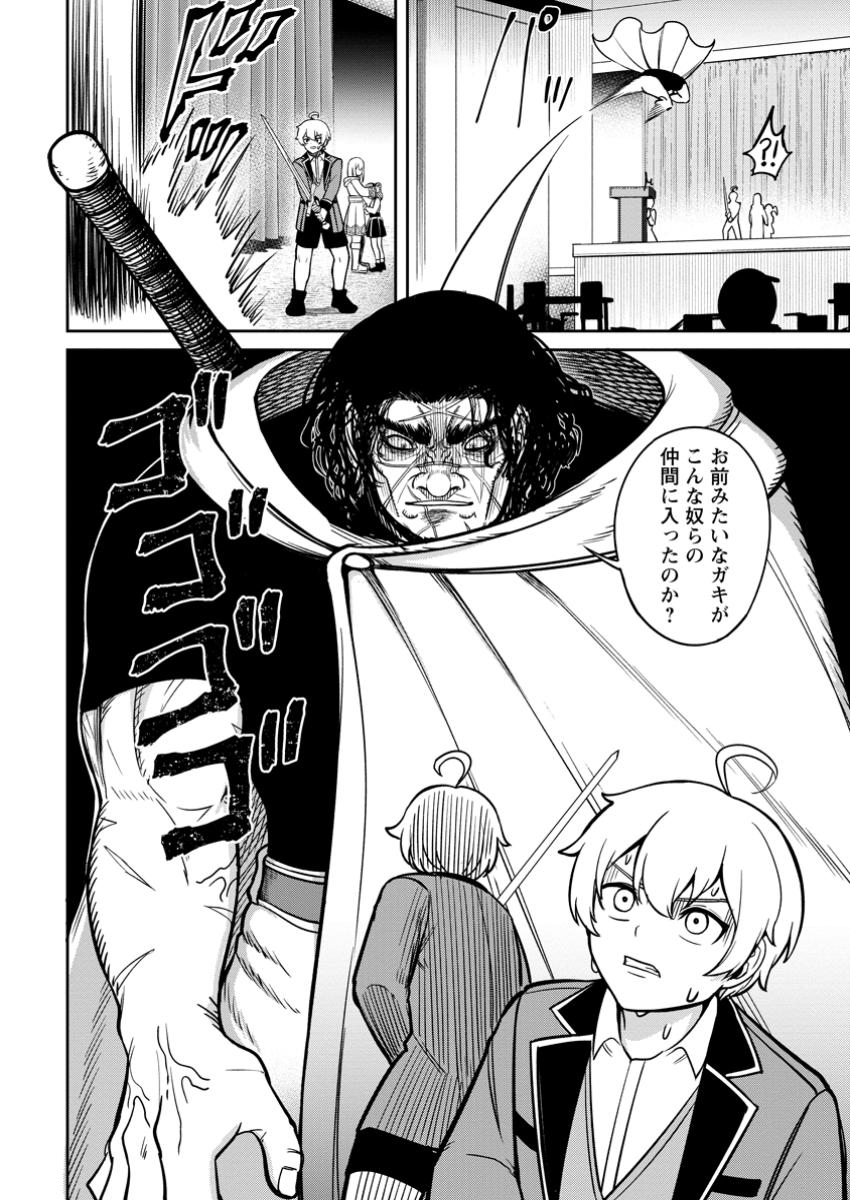 Tensei Shitara Sainou ga Atta Ken - Isekai Itte mo Douryoku suru Chap 11.2 - Next Chap 12.2