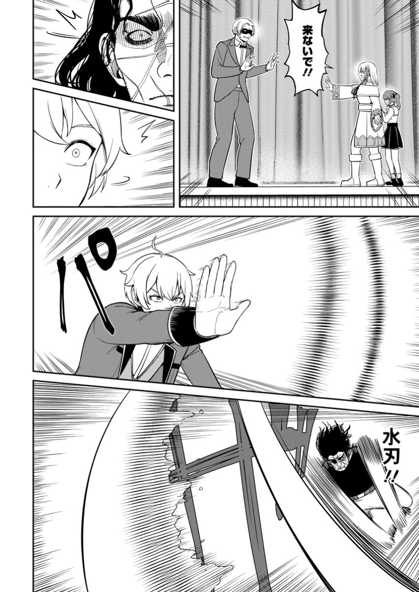 Tensei Shitara Sainou ga Atta Ken - Isekai Itte mo Douryoku suru Chap 11.3 - Next Chap 12.3