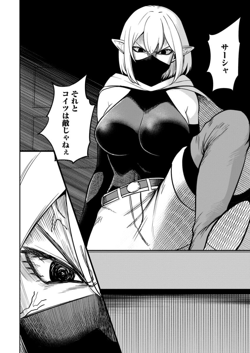 Tensei Shitara Sainou ga Atta Ken - Isekai Itte mo Douryoku suru Chap 12.1 - Next Chap 13.1