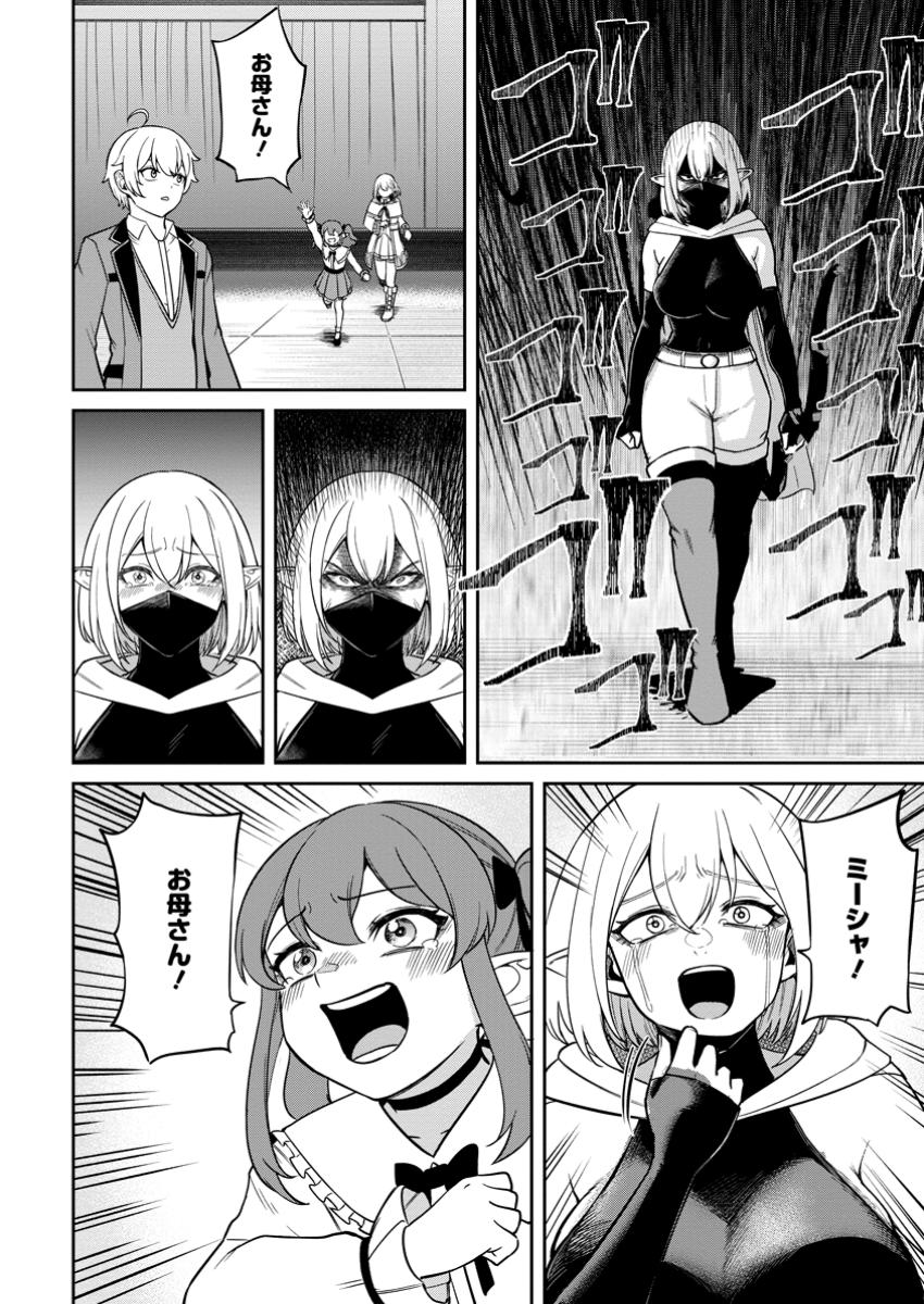 Tensei Shitara Sainou ga Atta Ken - Isekai Itte mo Douryoku suru Chap 12.1 - Next Chap 13.1