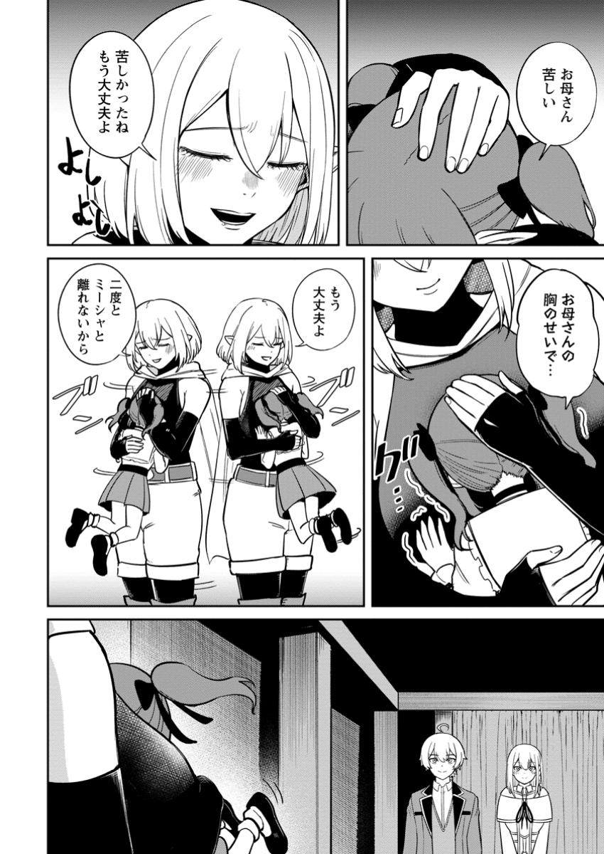 Tensei Shitara Sainou ga Atta Ken - Isekai Itte mo Douryoku suru Chap 12.1 - Next Chap 13.1