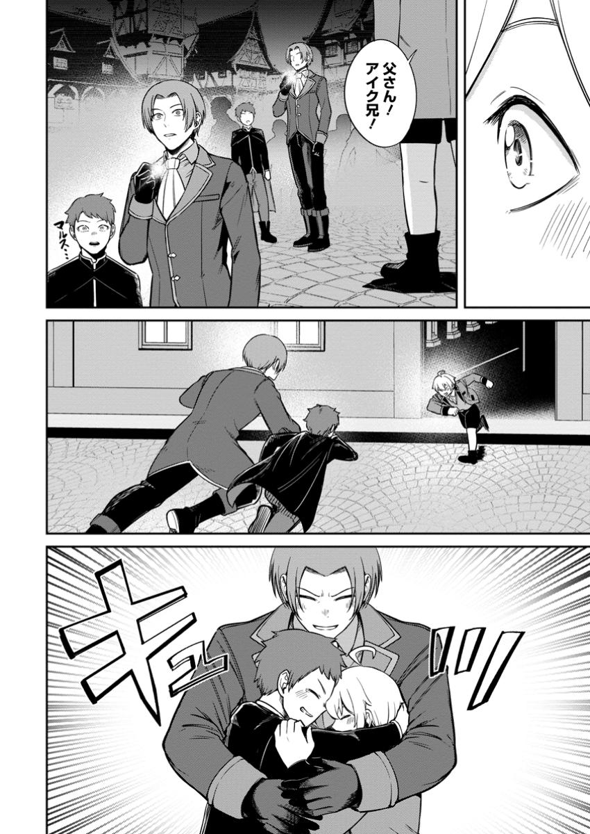 Tensei Shitara Sainou ga Atta Ken - Isekai Itte mo Douryoku suru Chap 12.2 - Next Chap 13.2