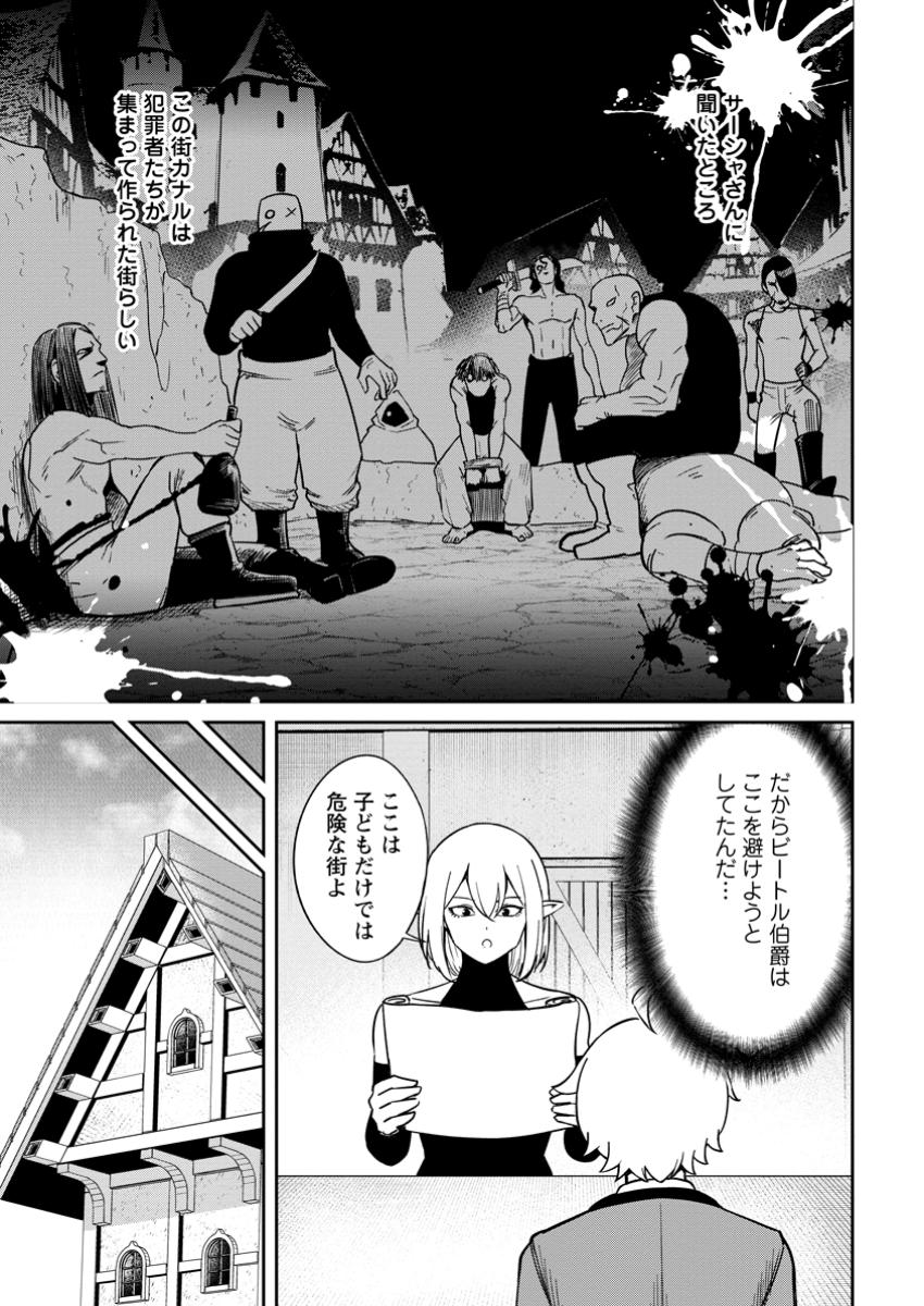 Tensei Shitara Sainou ga Atta Ken - Isekai Itte mo Douryoku suru Chap 12.2 - Next Chap 13.2