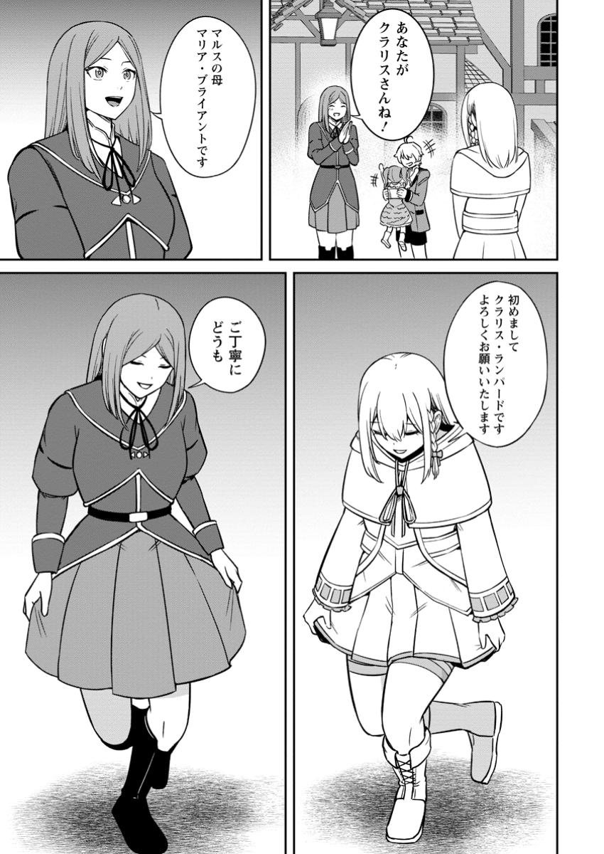 Tensei Shitara Sainou ga Atta Ken - Isekai Itte mo Douryoku suru Chap 12.3 - Next Chap 13.3