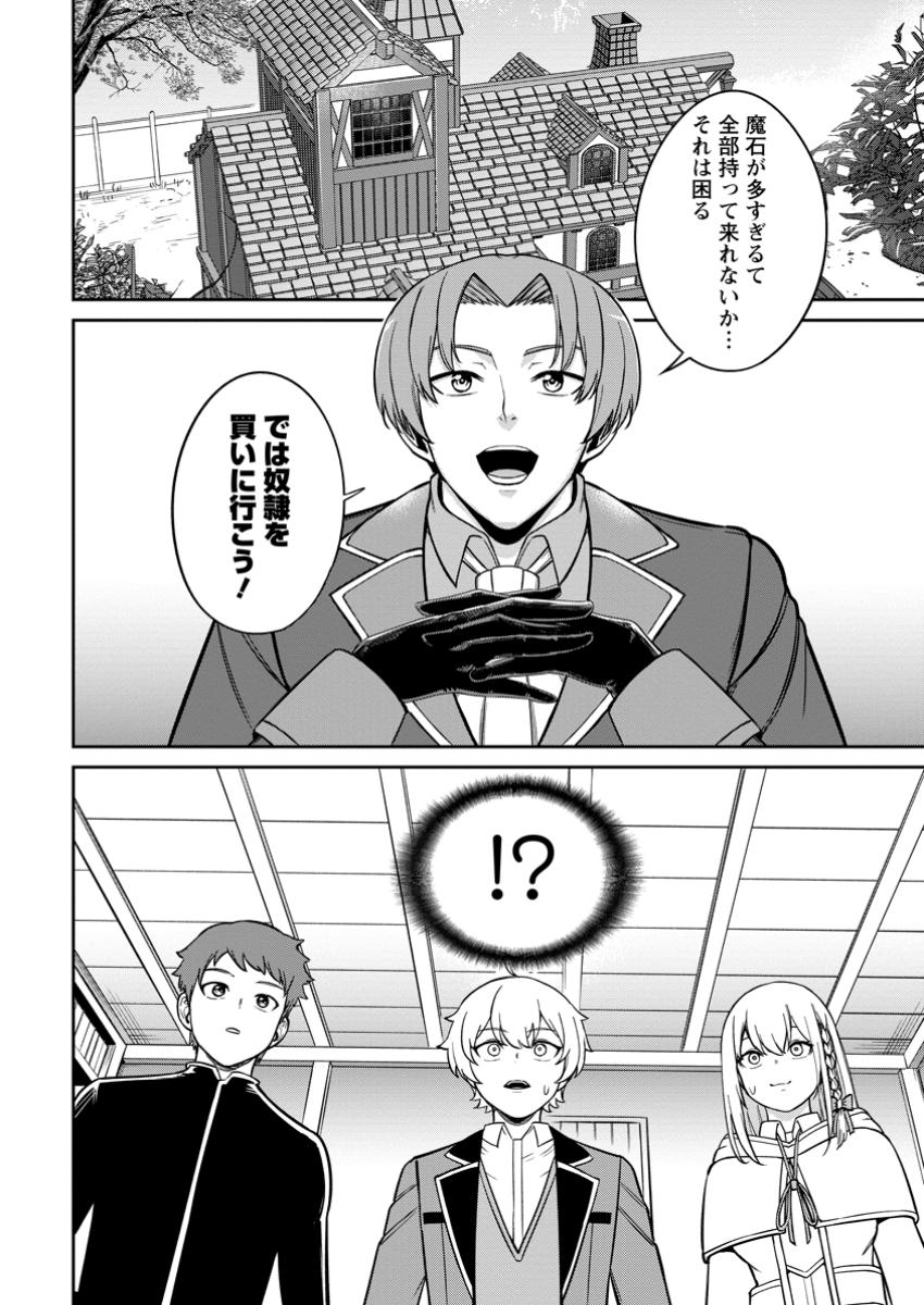 Tensei Shitara Sainou ga Atta Ken - Isekai Itte mo Douryoku suru Chap 13.1 - Next Chap 14.1