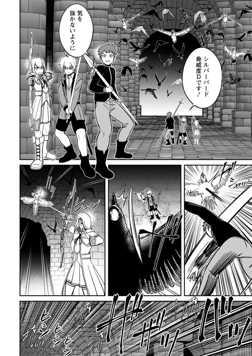 Tensei Shitara Sainou ga Atta Ken - Isekai Itte mo Douryoku suru Chap 13.1 - Next Chap 14.1