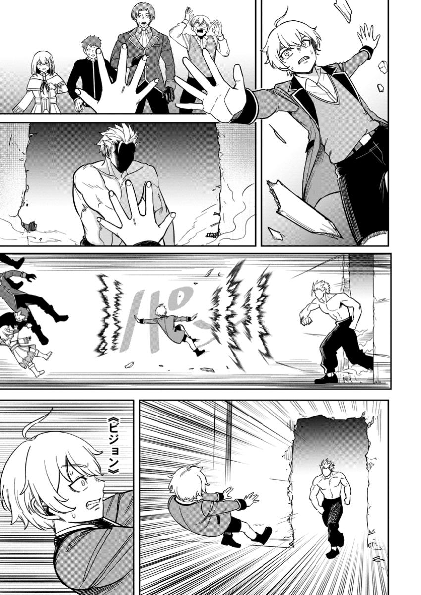 Tensei Shitara Sainou ga Atta Ken - Isekai Itte mo Douryoku suru Chap 13.2 - Next Chap 14.2