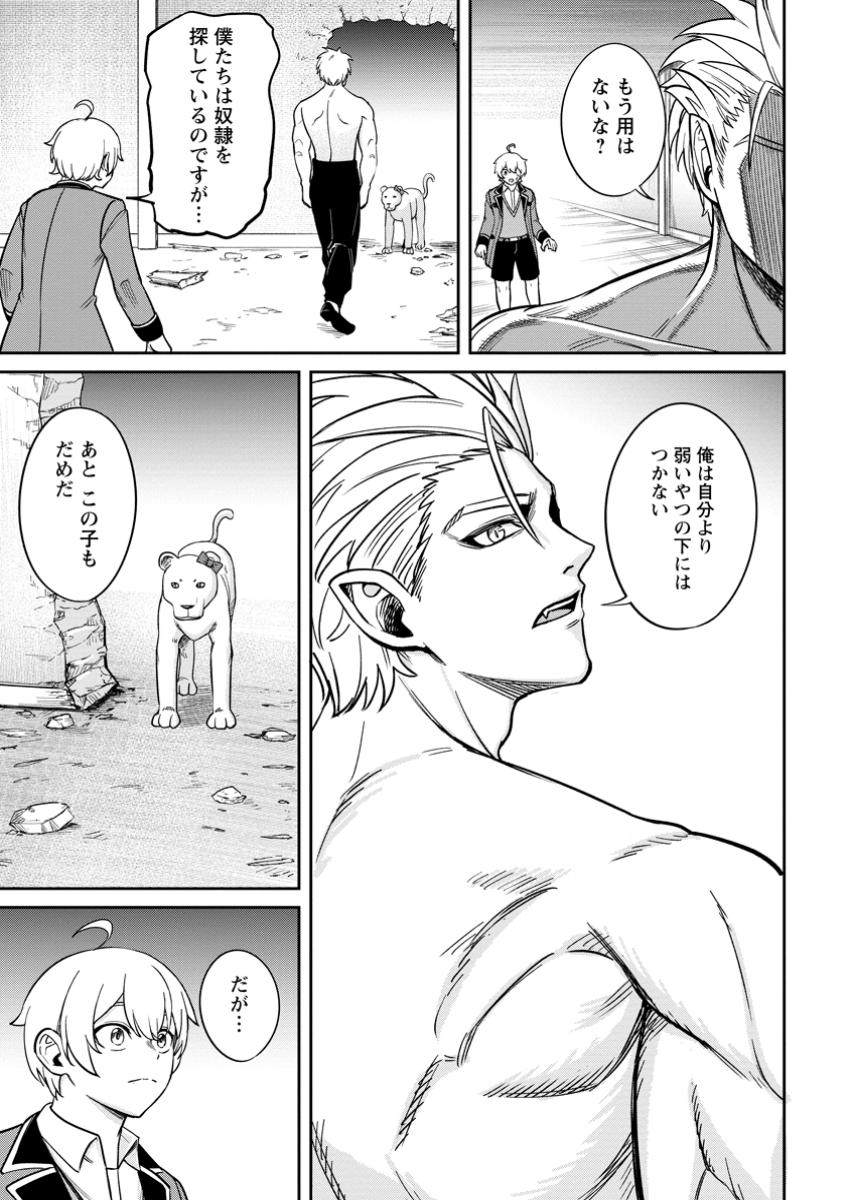 Tensei Shitara Sainou ga Atta Ken - Isekai Itte mo Douryoku suru Chap 13.3 - Next Chap 14.3