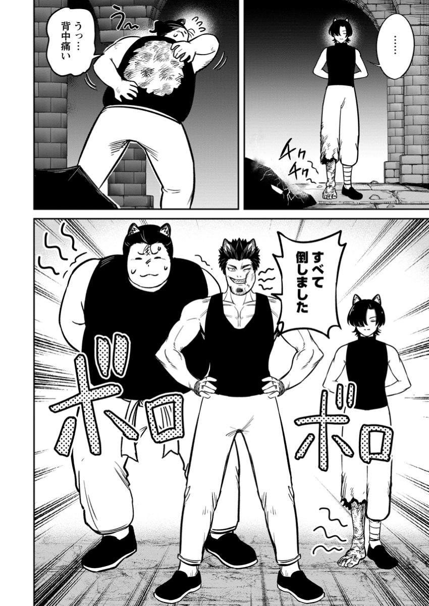 Tensei Shitara Sainou ga Atta Ken - Isekai Itte mo Douryoku suru Chap 14.1 - Next Chap 15.1