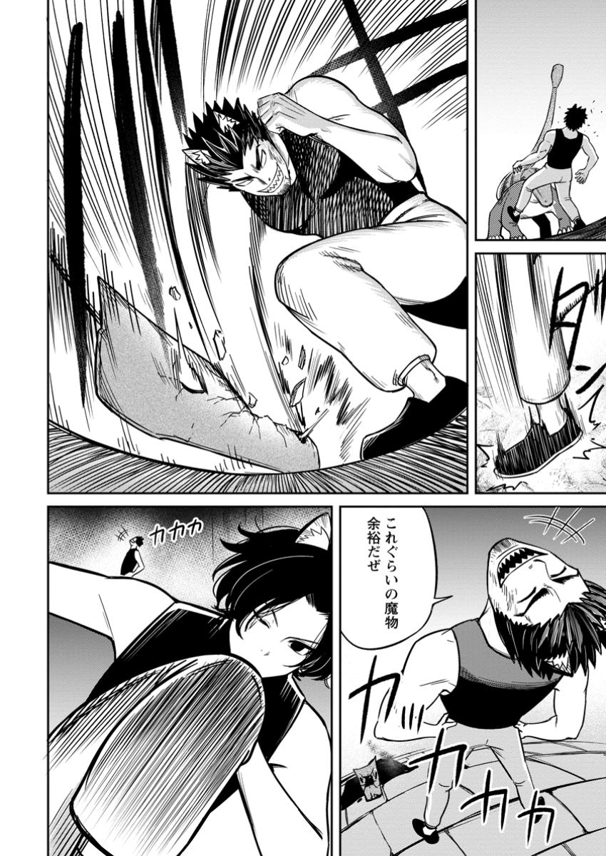 Tensei Shitara Sainou ga Atta Ken - Isekai Itte mo Douryoku suru Chap 14.1 - Next Chap 15.1