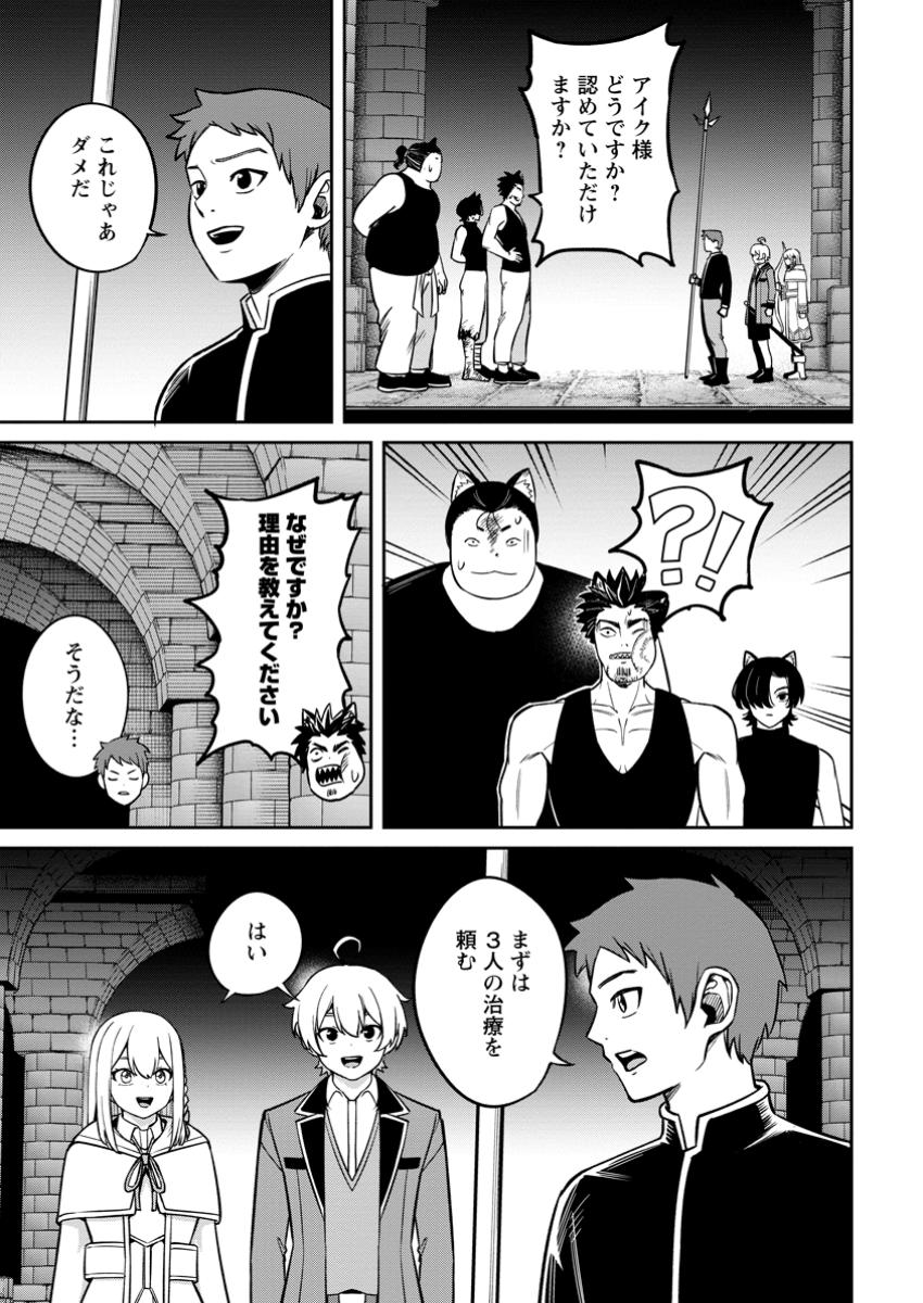 Tensei Shitara Sainou ga Atta Ken - Isekai Itte mo Douryoku suru Chap 14.2 - Next Chap 15.2