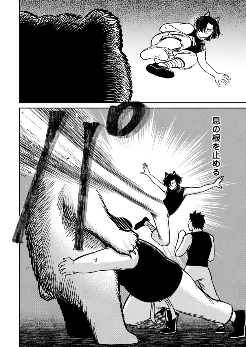 Tensei Shitara Sainou ga Atta Ken - Isekai Itte mo Douryoku suru Chap 14.2 - Next Chap 15.2