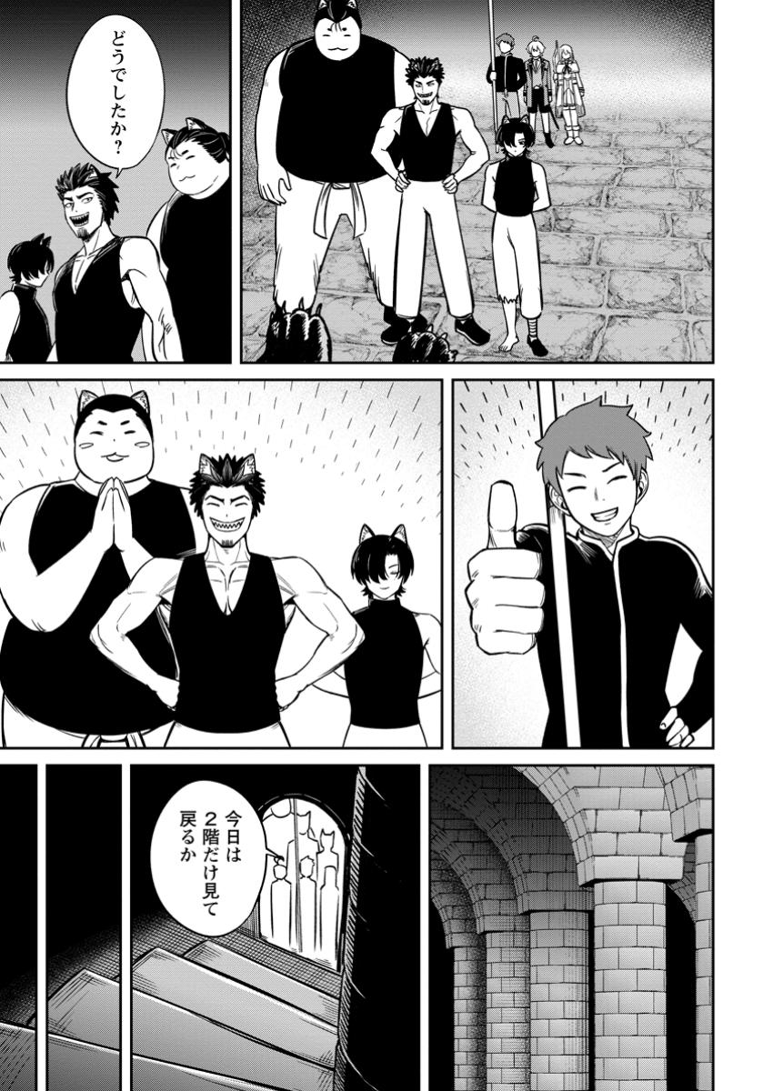 Tensei Shitara Sainou ga Atta Ken - Isekai Itte mo Douryoku suru Chap 14.2 - Next Chap 15.2