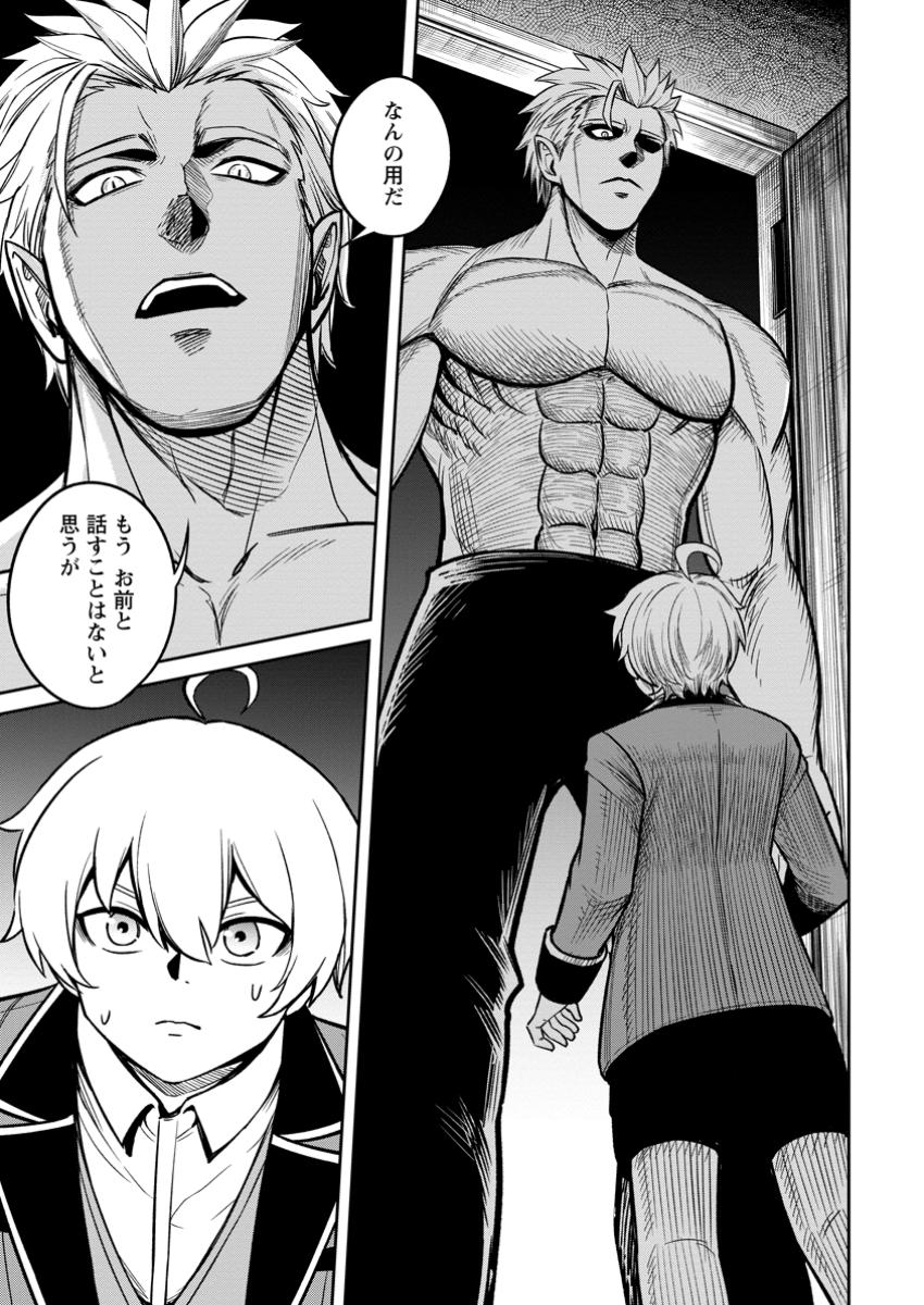 Tensei Shitara Sainou ga Atta Ken - Isekai Itte mo Douryoku suru Chap 14.3 - Next Chap 15.3