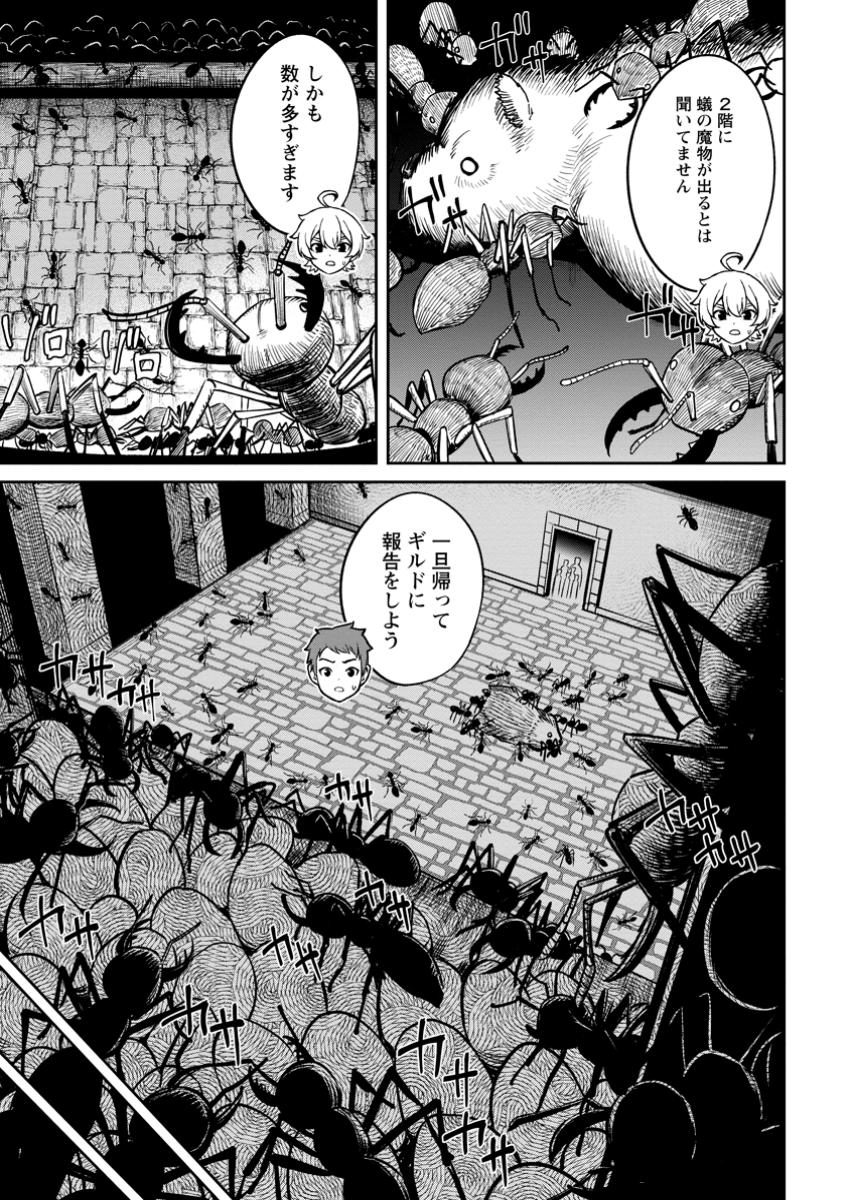 Tensei Shitara Sainou ga Atta Ken - Isekai Itte mo Douryoku suru Chap 14.3 - Next Chap 15.3