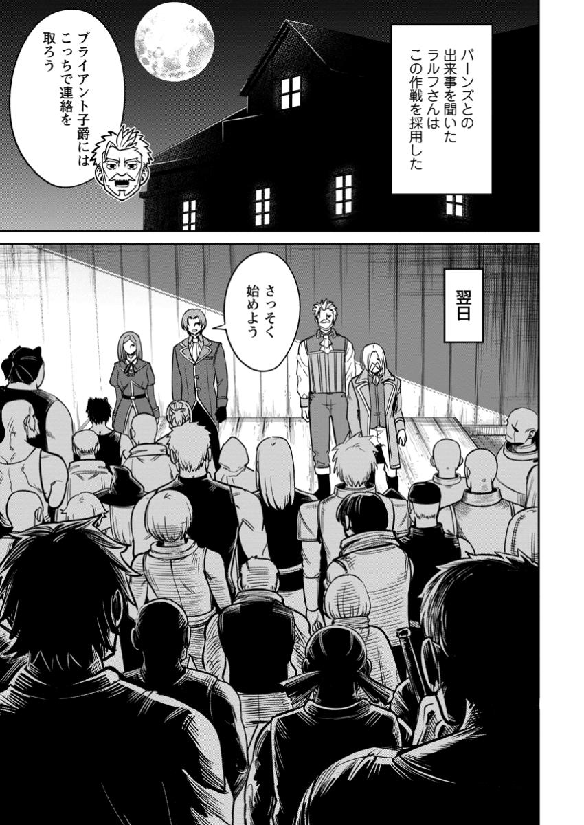 Tensei Shitara Sainou ga Atta Ken - Isekai Itte mo Douryoku suru Chap 14.3 - Next Chap 15.3