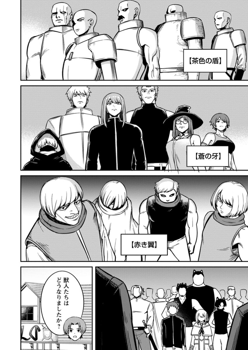 Tensei Shitara Sainou ga Atta Ken - Isekai Itte mo Douryoku suru Chap 14.3 - Next Chap 15.3