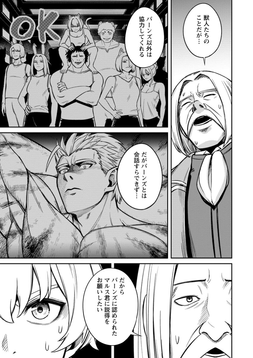 Tensei Shitara Sainou ga Atta Ken - Isekai Itte mo Douryoku suru Chap 14.3 - Next Chap 15.3