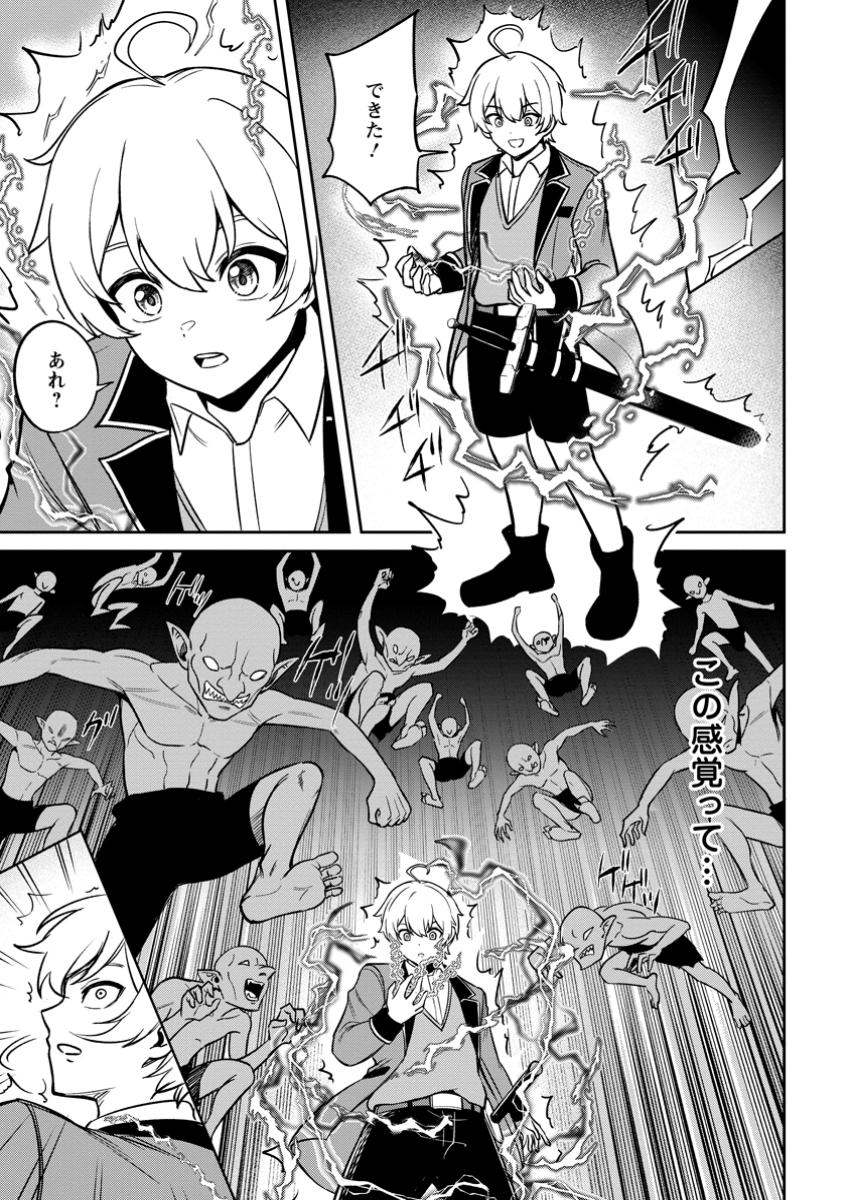 Tensei Shitara Sainou ga Atta Ken - Isekai Itte mo Douryoku suru Chap 15.1 - Next Chap 16.1