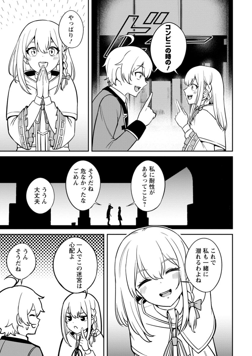 Tensei Shitara Sainou ga Atta Ken - Isekai Itte mo Douryoku suru Chap 15.2 - Next Chap 16.2