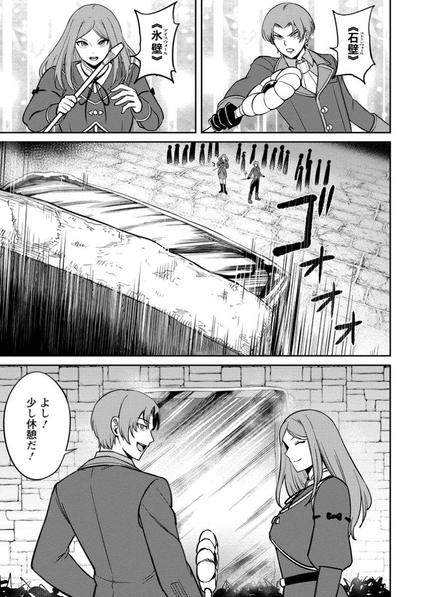 Tensei Shitara Sainou ga Atta Ken - Isekai Itte mo Douryoku suru Chap 15.3 - Next Chap 16.3