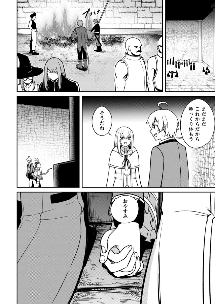 Tensei Shitara Sainou ga Atta Ken - Isekai Itte mo Douryoku suru Chap 15.3 - Next Chap 16.3