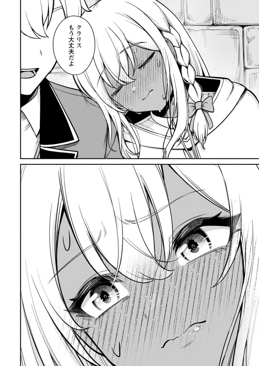 Tensei Shitara Sainou ga Atta Ken - Isekai Itte mo Douryoku suru Chap 15.3 - Next Chap 16.3