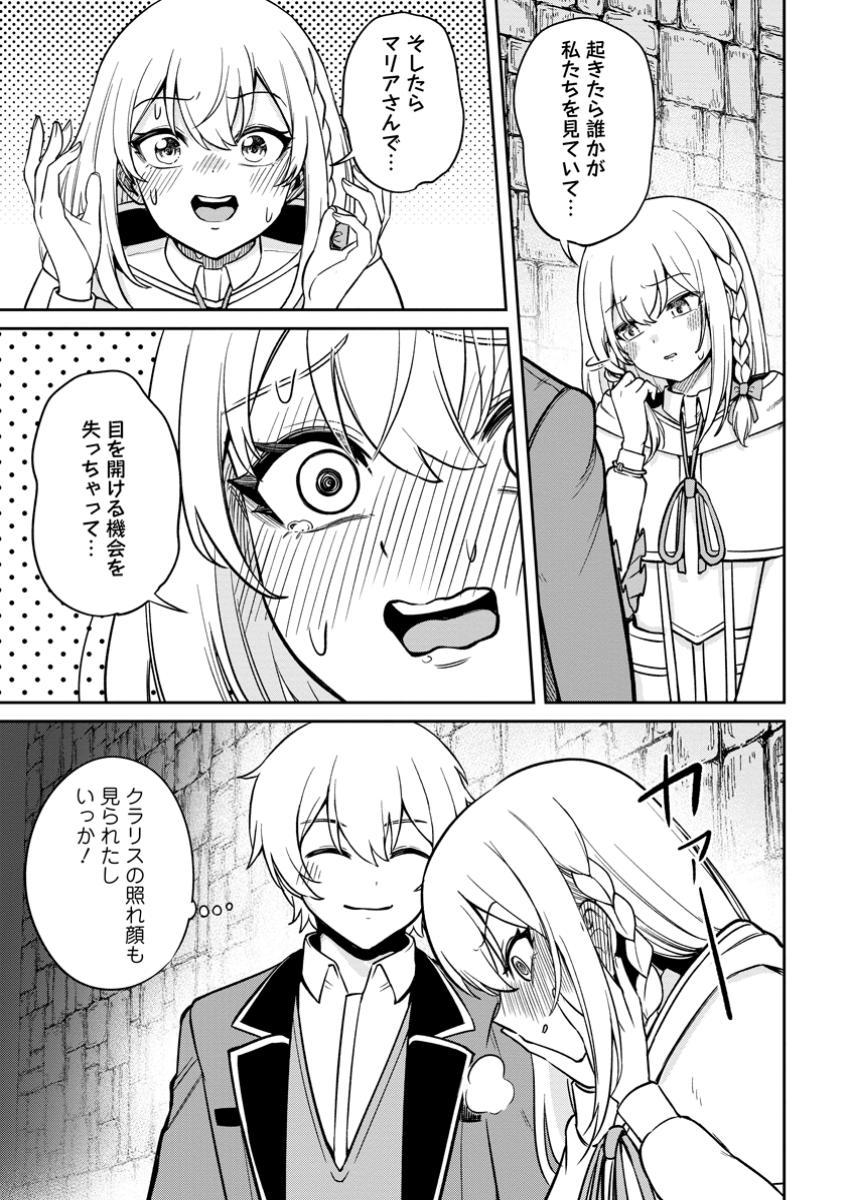 Tensei Shitara Sainou ga Atta Ken - Isekai Itte mo Douryoku suru Chap 15.3 - Next Chap 16.3