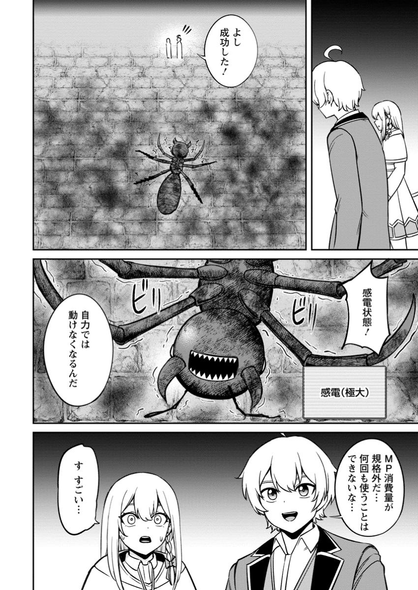 Tensei Shitara Sainou ga Atta Ken - Isekai Itte mo Douryoku suru Chap 16.1 - Next Chap 17.1