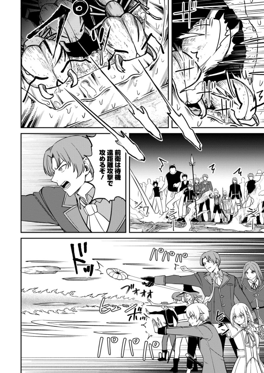 Tensei Shitara Sainou ga Atta Ken - Isekai Itte mo Douryoku suru Chap 16.1 - Next Chap 17.1