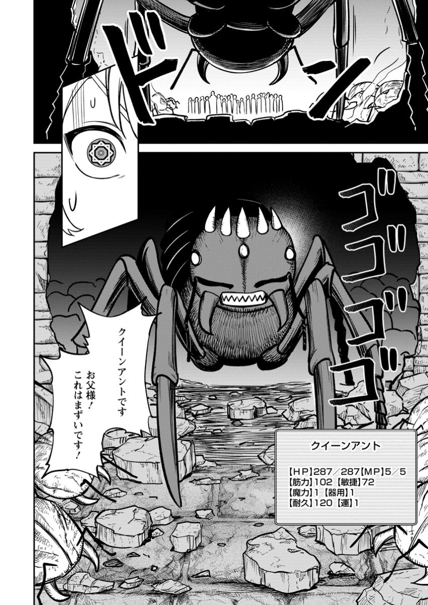 Tensei Shitara Sainou ga Atta Ken - Isekai Itte mo Douryoku suru Chap 16.1 - Next Chap 17.1