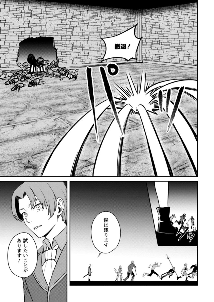 Tensei Shitara Sainou ga Atta Ken - Isekai Itte mo Douryoku suru Chap 16.1 - Next Chap 17.1