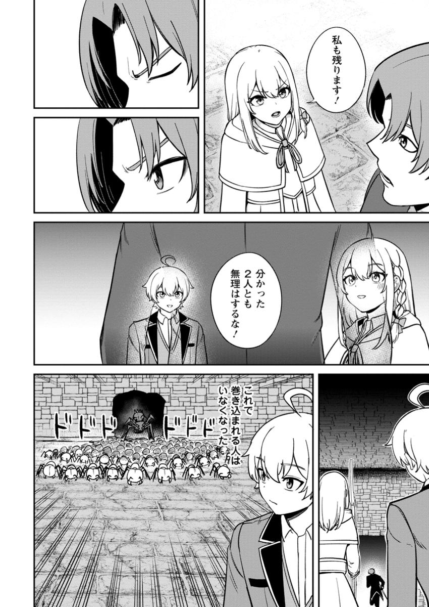 Tensei Shitara Sainou ga Atta Ken - Isekai Itte mo Douryoku suru Chap 16.1 - Next Chap 17.1