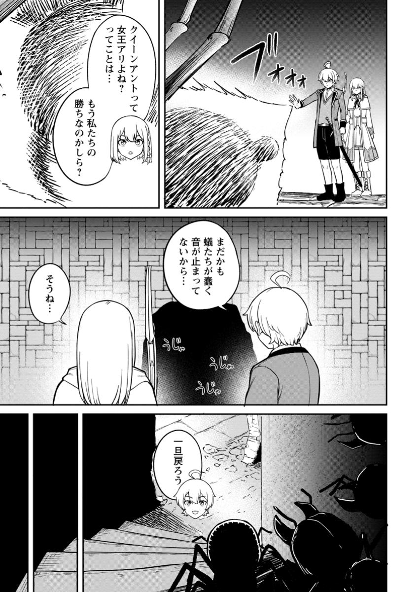 Tensei Shitara Sainou ga Atta Ken - Isekai Itte mo Douryoku suru Chap 16.2 - Next Chap 17.2