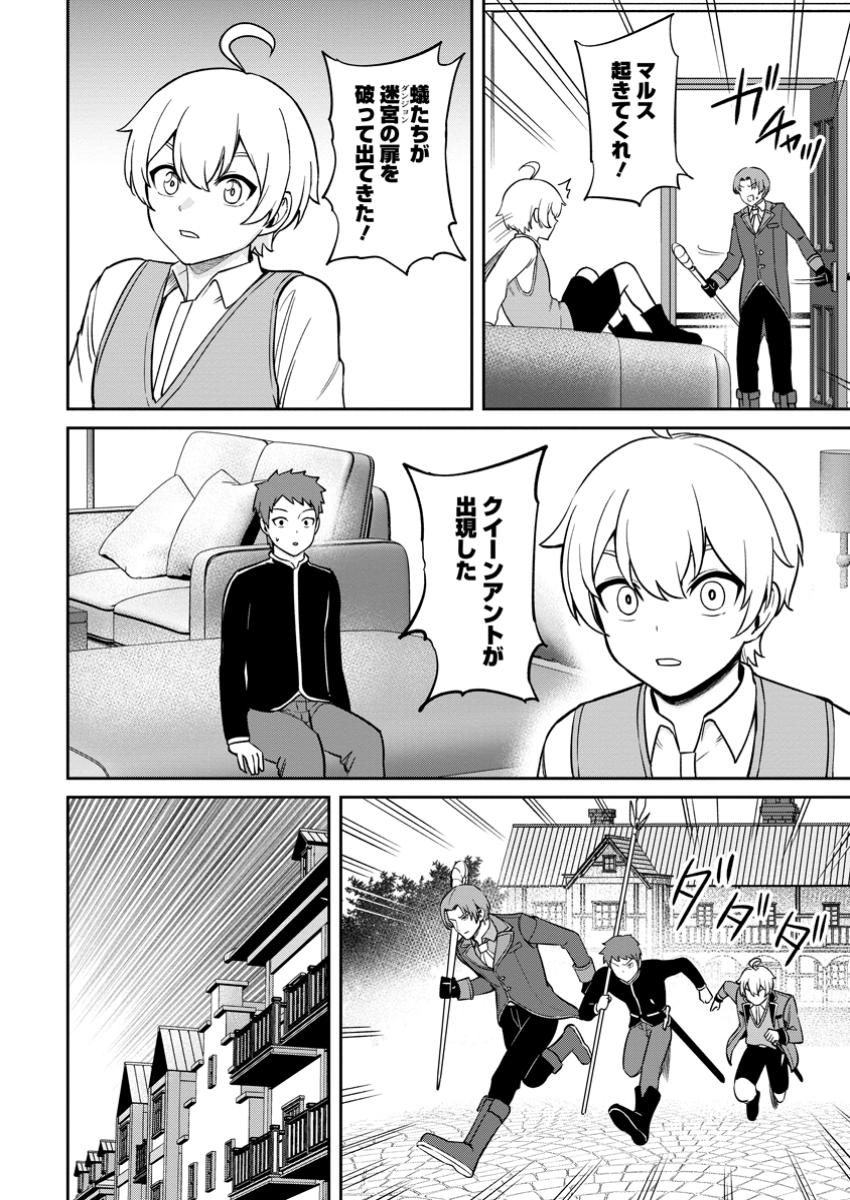 Tensei Shitara Sainou ga Atta Ken - Isekai Itte mo Douryoku suru Chap 16.2 - Next Chap 17.2