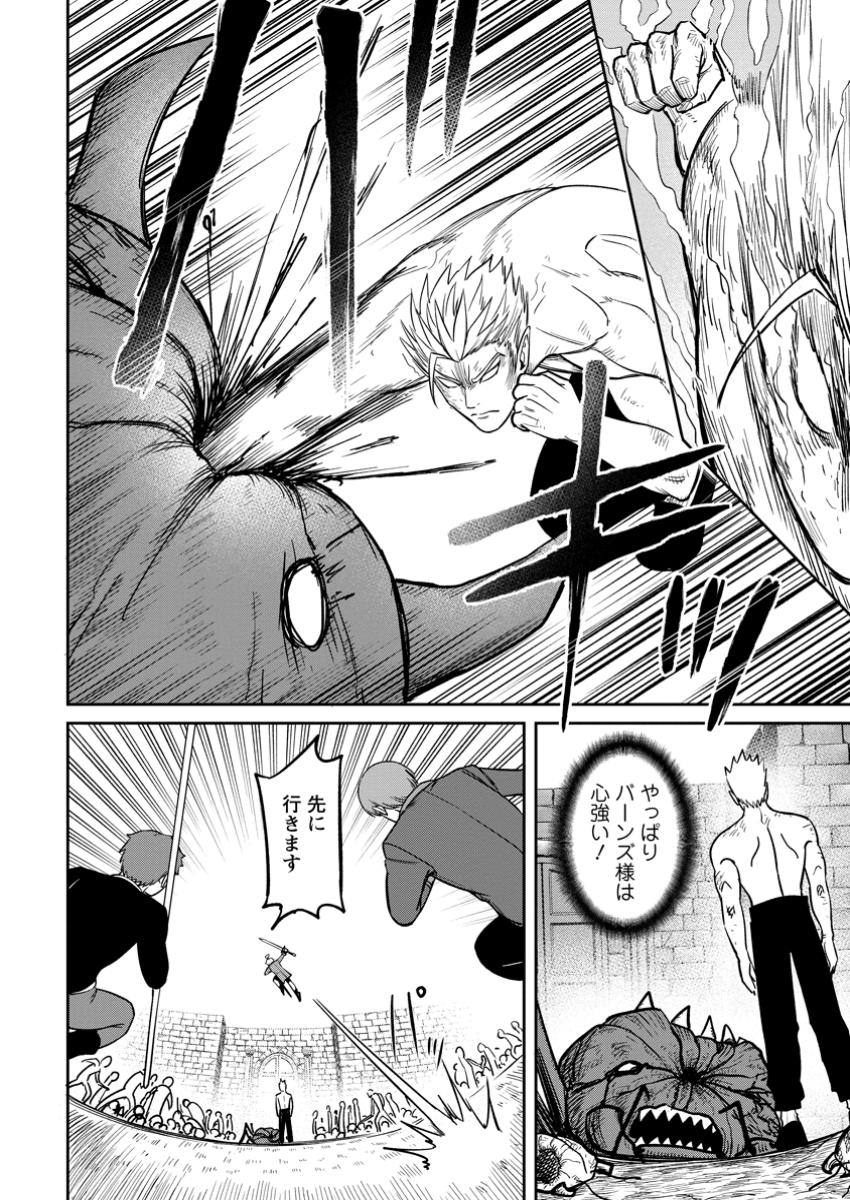 Tensei Shitara Sainou ga Atta Ken - Isekai Itte mo Douryoku suru Chap 16.2 - Next Chap 17.2