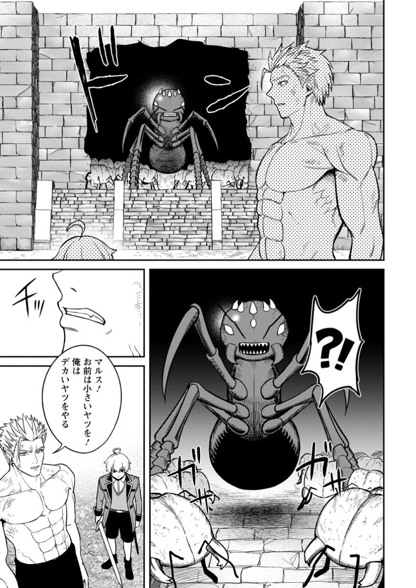 Tensei Shitara Sainou ga Atta Ken - Isekai Itte mo Douryoku suru Chap 16.2 - Next Chap 17.2