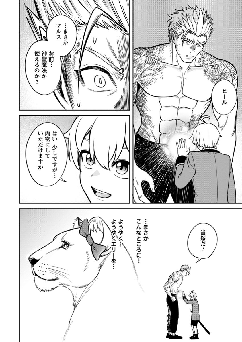 Tensei Shitara Sainou ga Atta Ken - Isekai Itte mo Douryoku suru Chap 16.3 - Next Chap 17.3