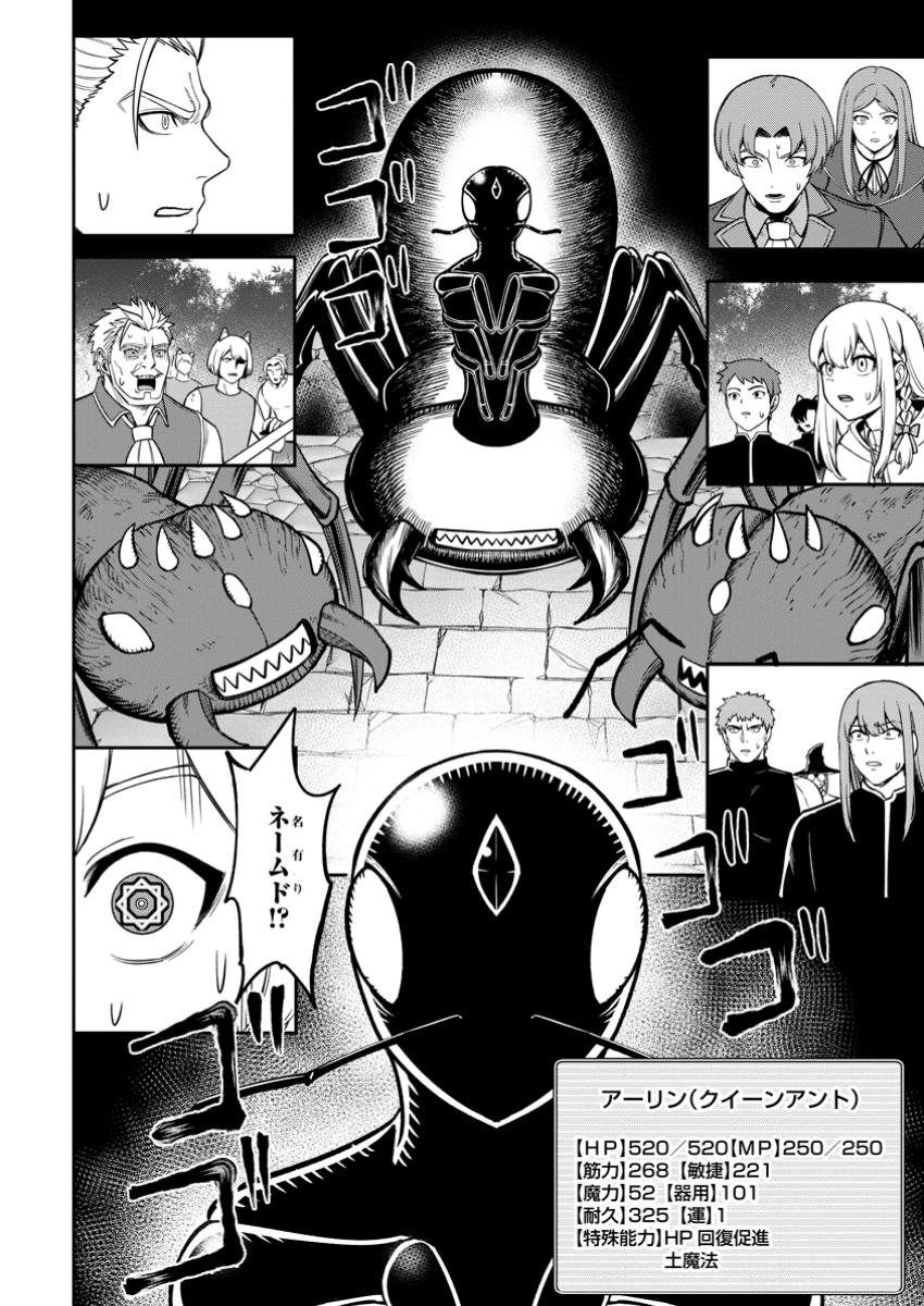 Tensei Shitara Sainou ga Atta Ken - Isekai Itte mo Douryoku suru Chap 16.3 - Next Chap 17.3