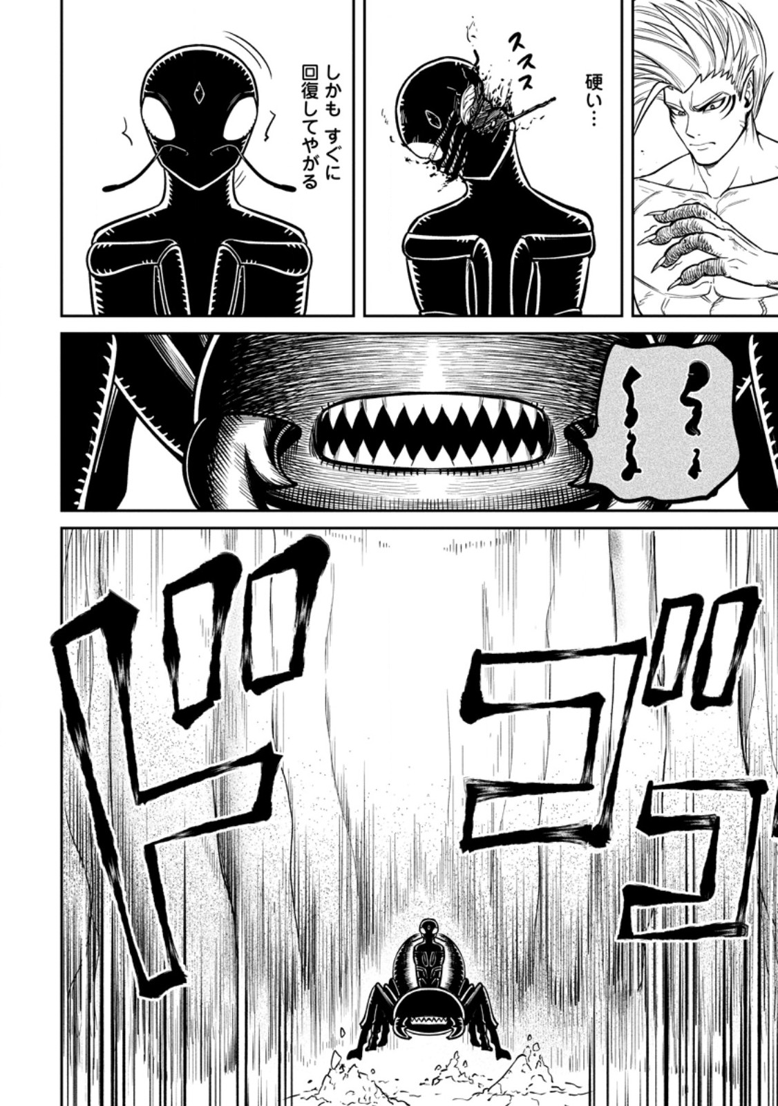 Tensei Shitara Sainou ga Atta Ken - Isekai Itte mo Douryoku suru Chap 17.1 - Next Chap 18.1