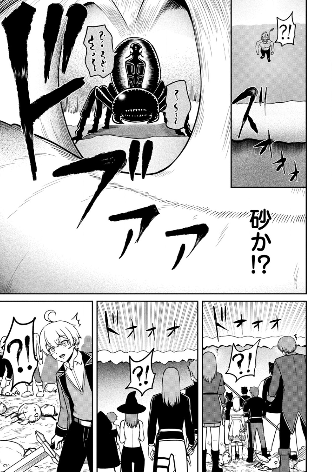 Tensei Shitara Sainou ga Atta Ken - Isekai Itte mo Douryoku suru Chap 17.1 - Next Chap 18.1