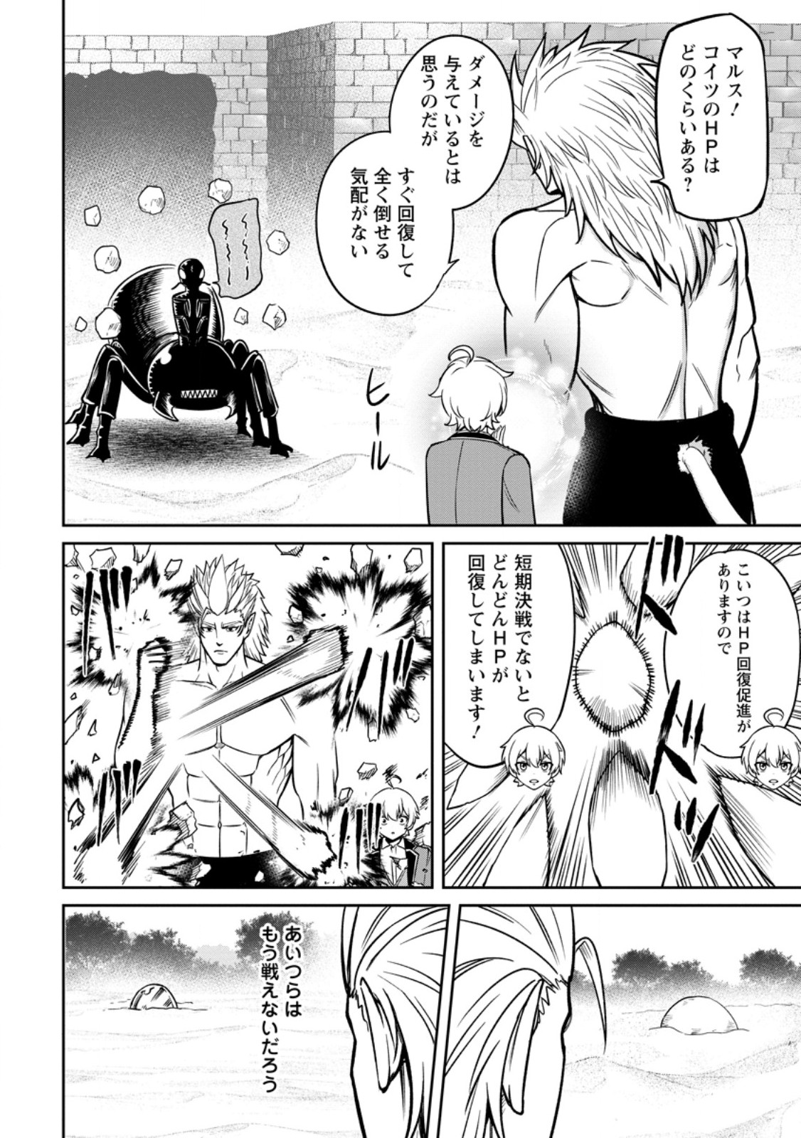 Tensei Shitara Sainou ga Atta Ken - Isekai Itte mo Douryoku suru Chap 17.1 - Next Chap 18.1