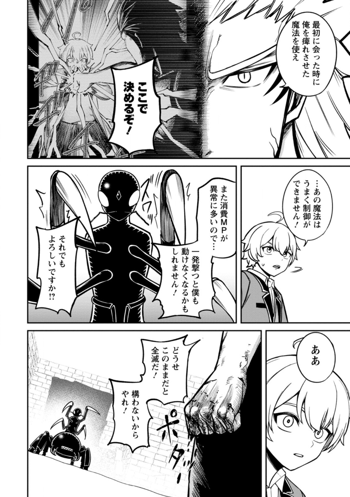 Tensei Shitara Sainou ga Atta Ken - Isekai Itte mo Douryoku suru Chap 17.2 - Next Chap 18.2