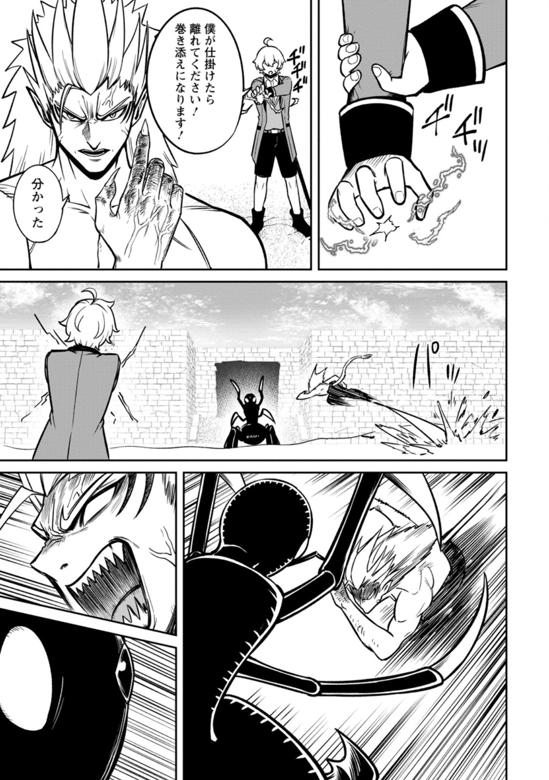 Tensei Shitara Sainou ga Atta Ken - Isekai Itte mo Douryoku suru Chap 17.2 - Next Chap 18.2