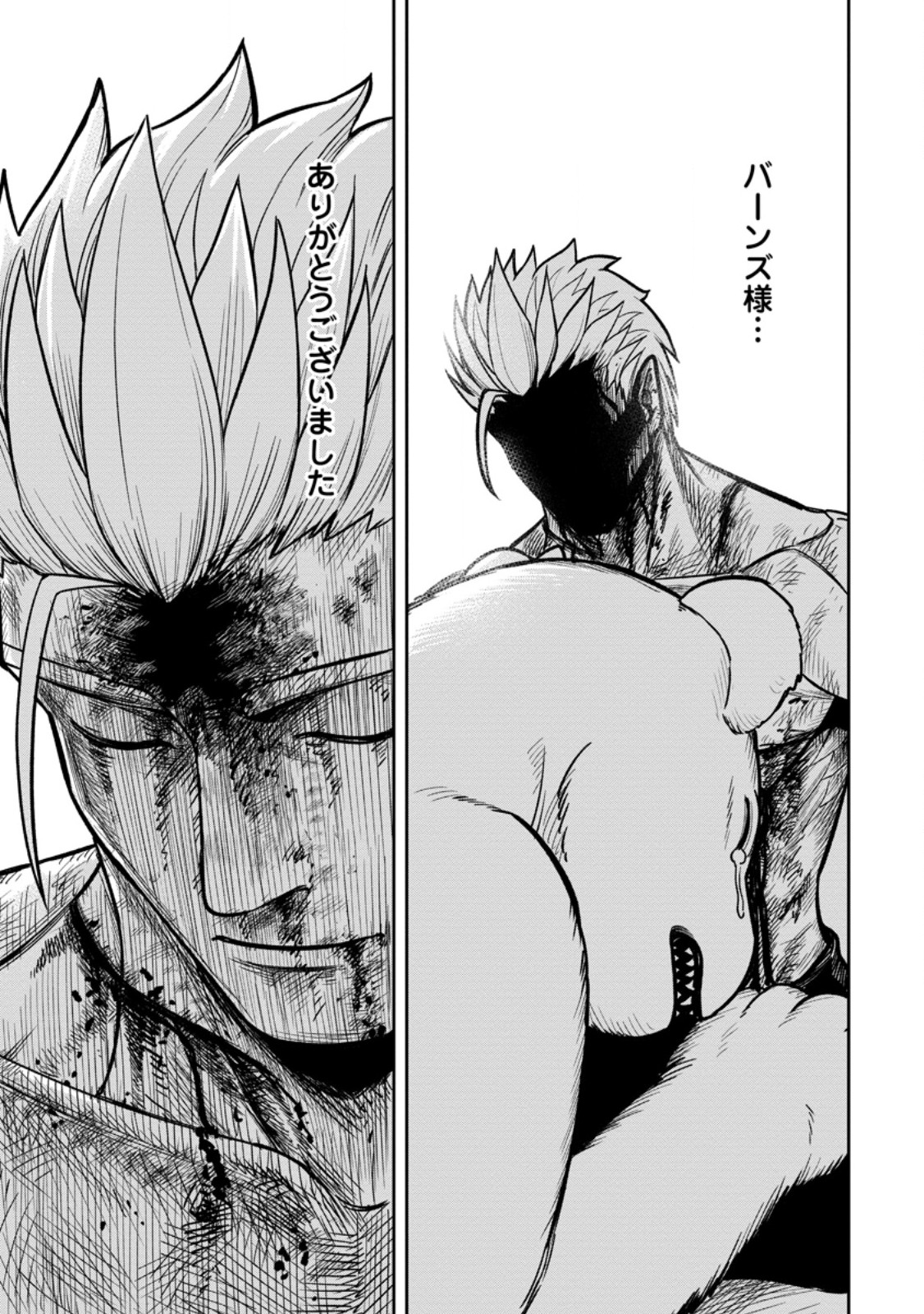 Tensei Shitara Sainou ga Atta Ken - Isekai Itte mo Douryoku suru Chap 17.3 - Next Chap 18.3